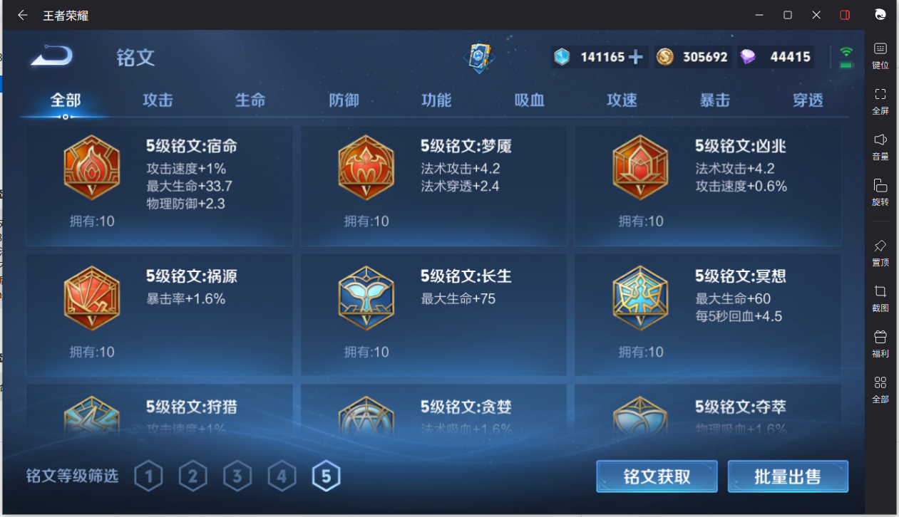 WZCMW3200186王者荣耀账号详情图28 WZCMW3200186王者荣耀账号详情图28