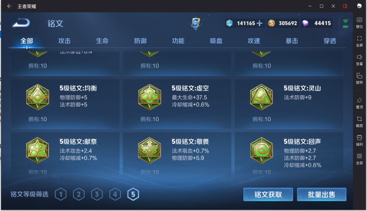 WZCMW3200186王者荣耀账号详情图31 WZCMW3200186王者荣耀账号详情图31