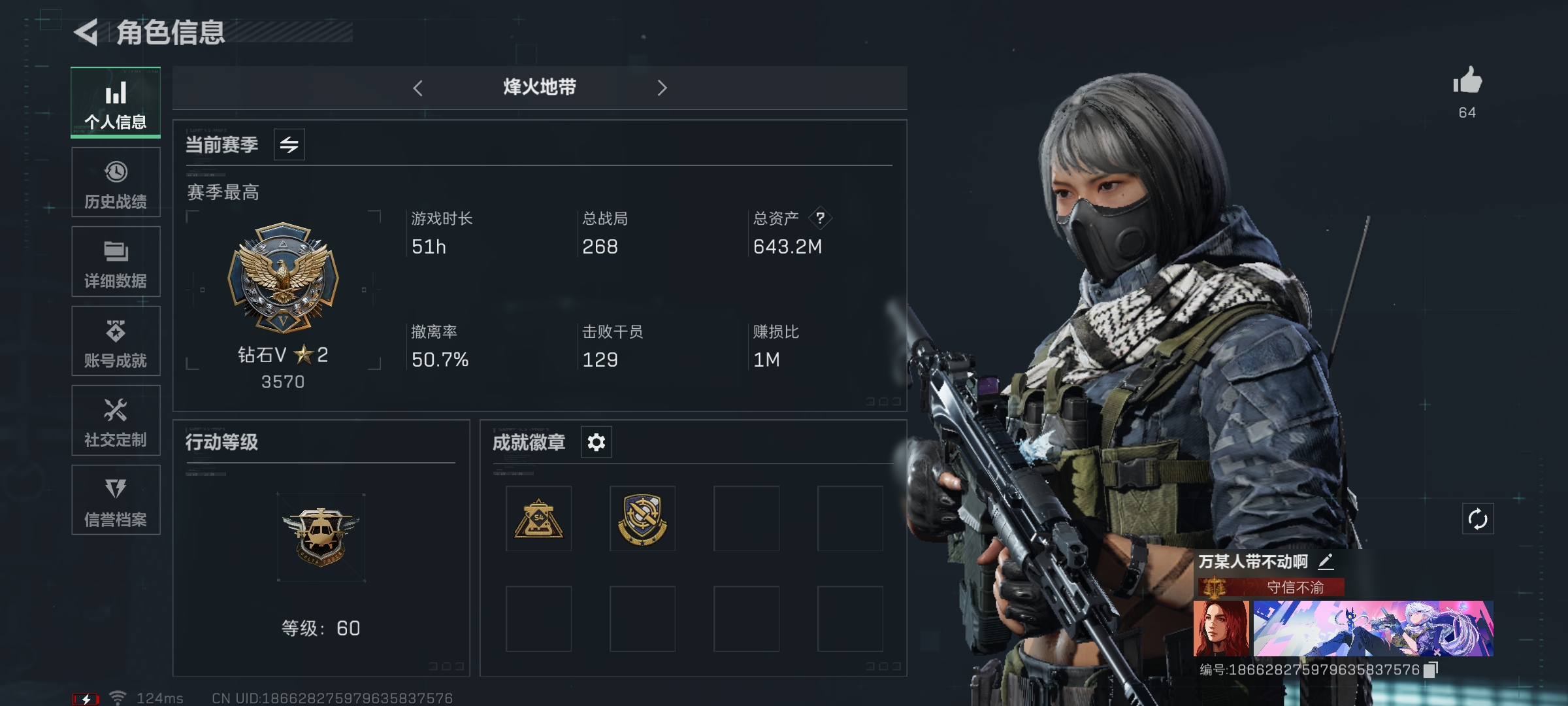sj887/三角洲行动/三端互通QQ/烽火...