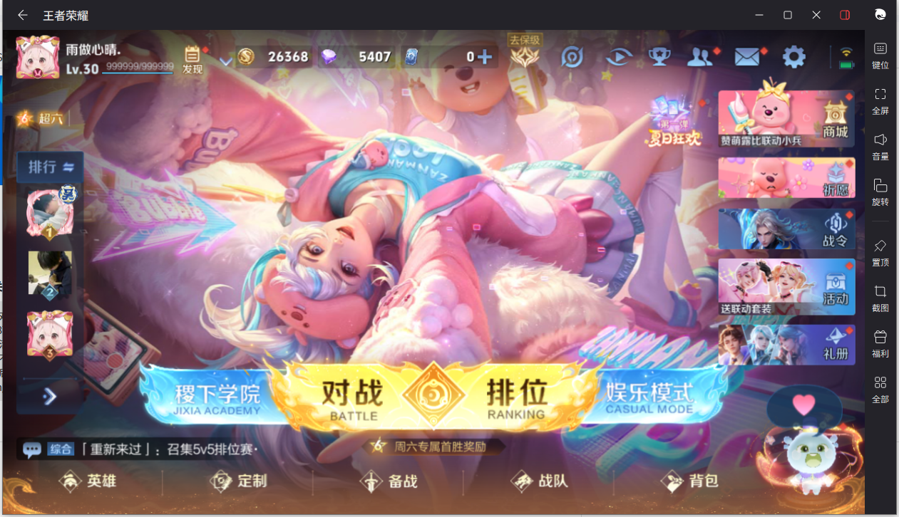 WZCMW3200194王者荣耀账号详情图4 WZCMW3200194王者荣耀账号详情图4