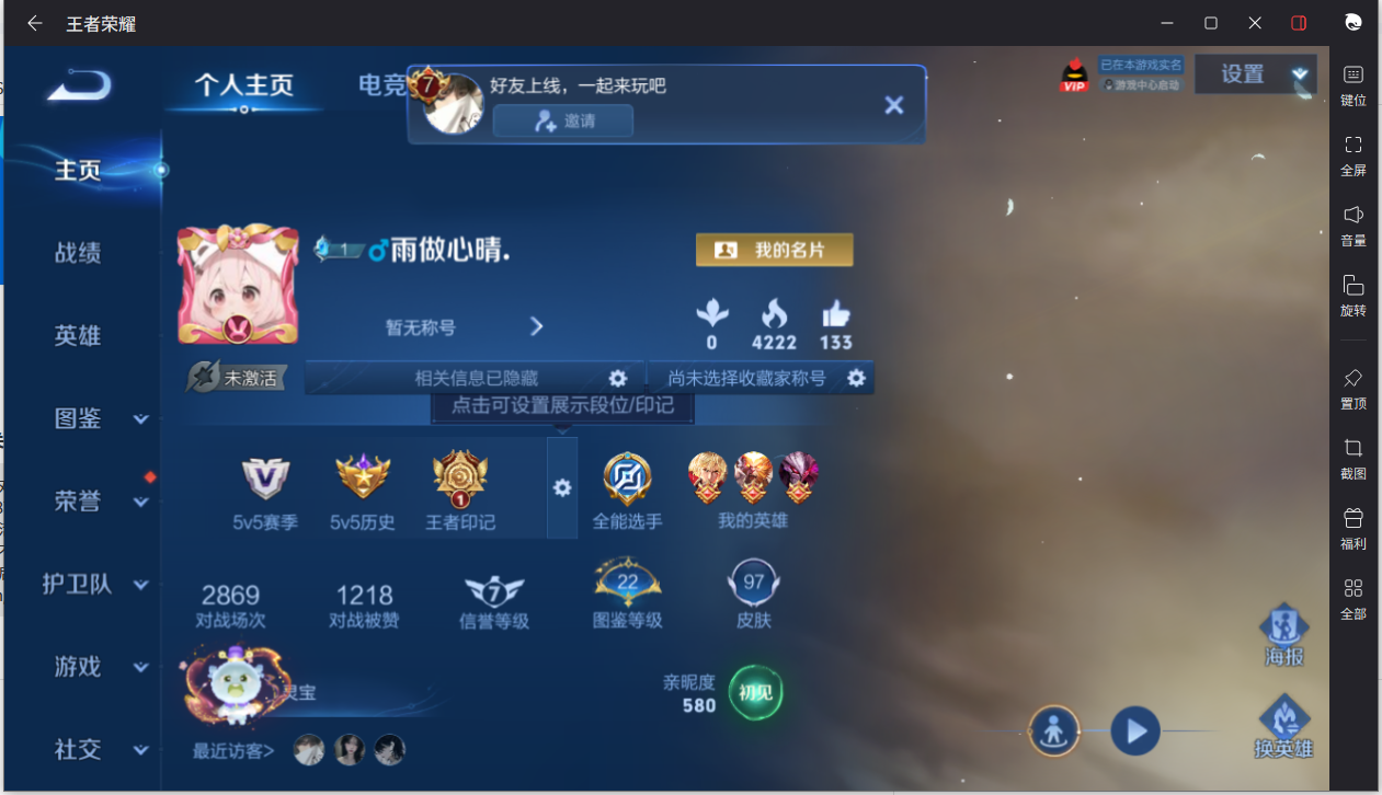 WZCMW3200194王者荣耀账号详情图5 WZCMW3200194王者荣耀账号详情图5