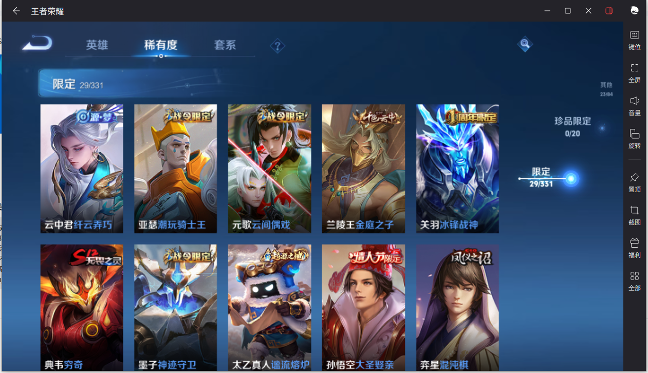 WZCMW3200194王者荣耀账号详情图9 WZCMW3200194王者荣耀账号详情图9
