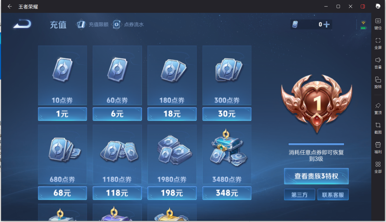 WZCMW3200194王者荣耀账号详情图13 WZCMW3200194王者荣耀账号详情图13