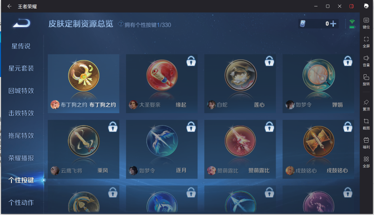 WZCMW3200194王者荣耀账号详情图12 WZCMW3200194王者荣耀账号详情图12