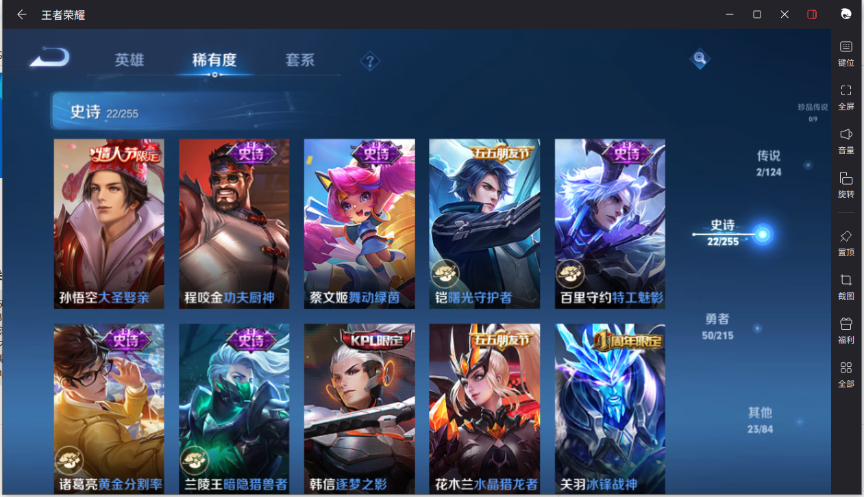 WZCMW3200194王者荣耀账号详情图10 WZCMW3200194王者荣耀账号详情图10