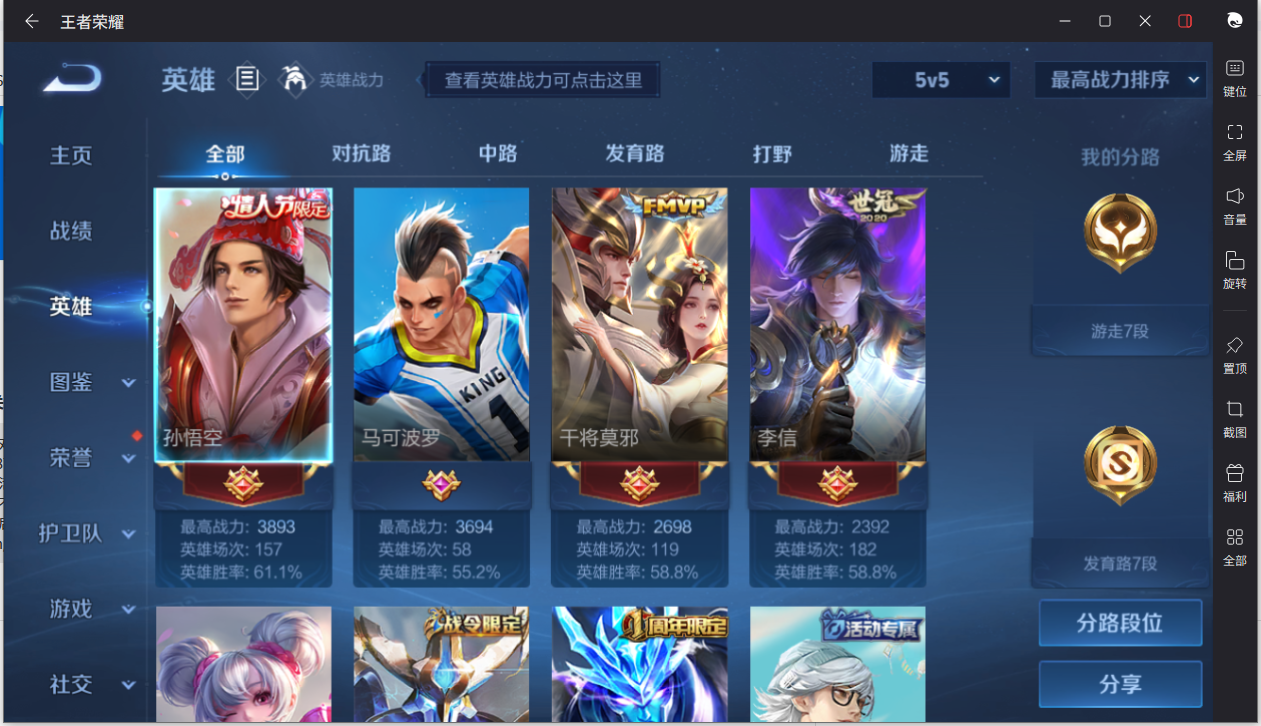 WZCMW3200194王者荣耀账号详情图8 WZCMW3200194王者荣耀账号详情图8