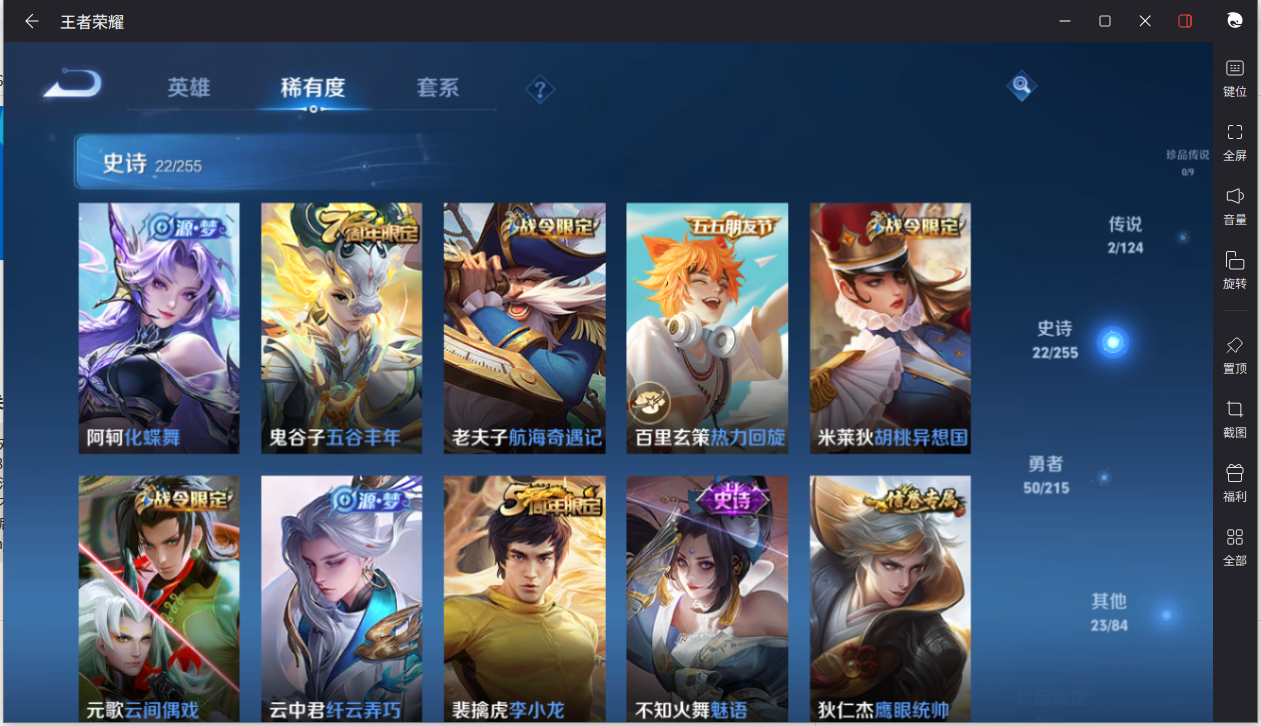 WZCMW3200194王者荣耀账号详情图11 WZCMW3200194王者荣耀账号详情图11