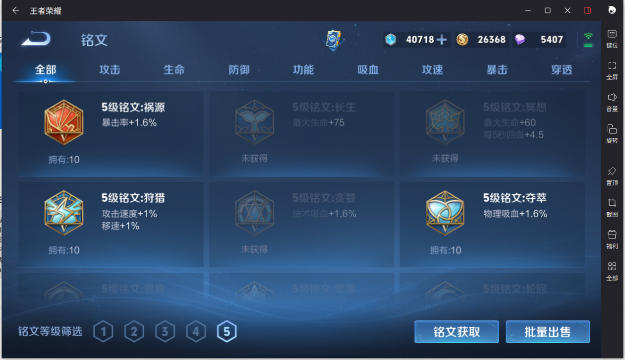WZCMW3200194王者荣耀账号详情图17 WZCMW3200194王者荣耀账号详情图17