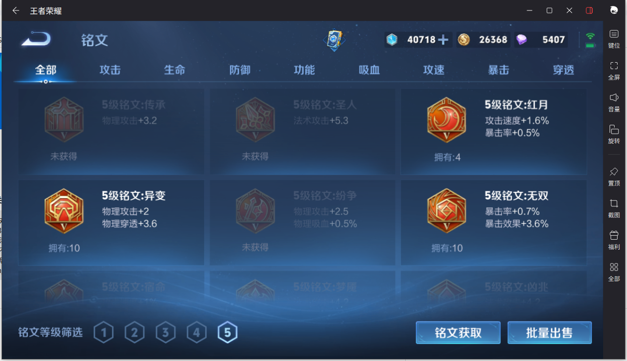 WZCMW3200194王者荣耀账号详情图16 WZCMW3200194王者荣耀账号详情图16