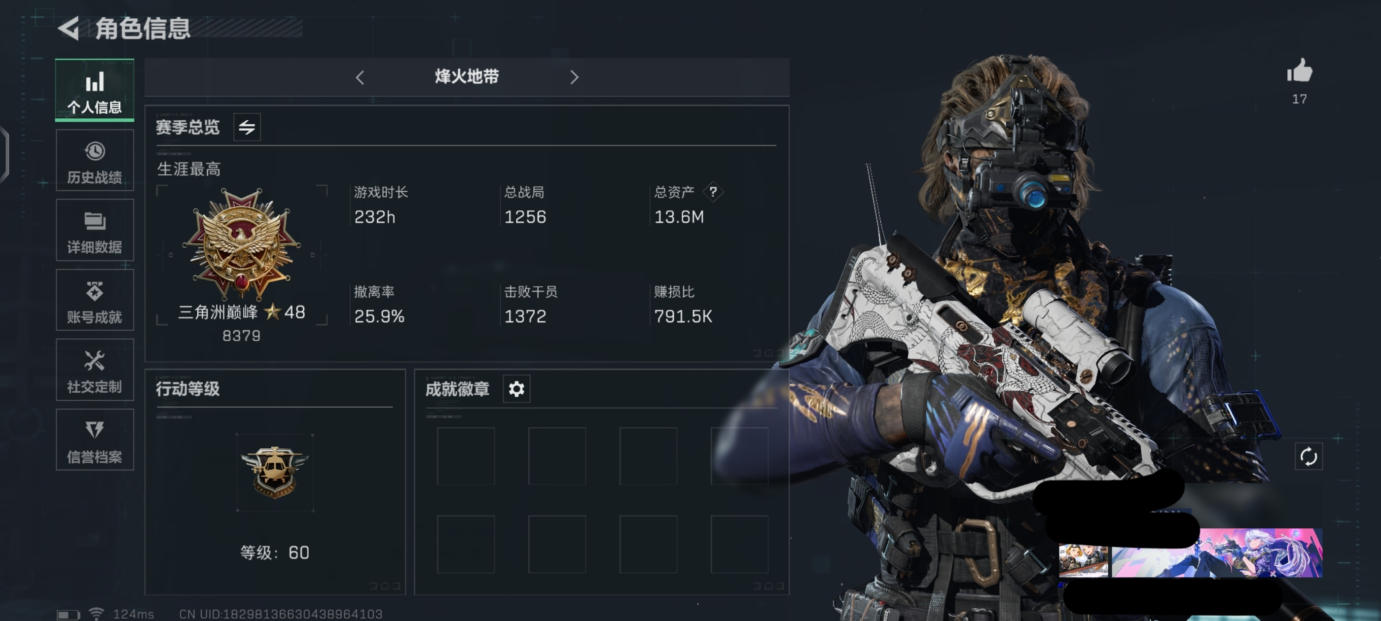 as903三角洲行动三端互通qq/仓库总资...