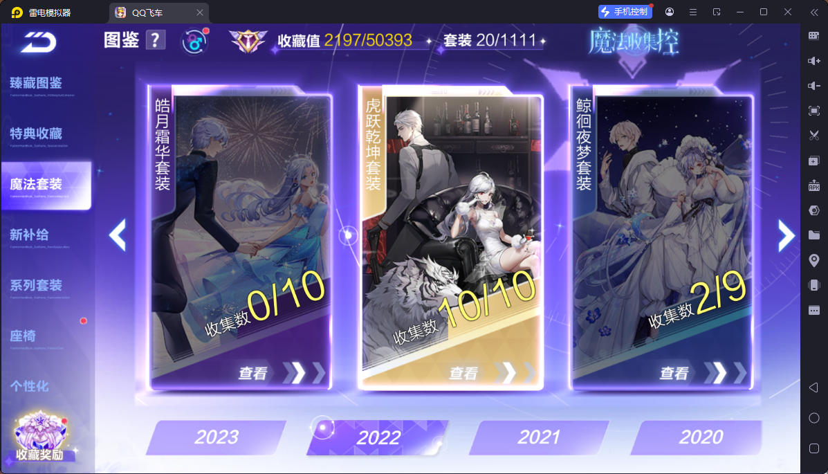 FCSCMW33748QQ飞车手游账号详情图6