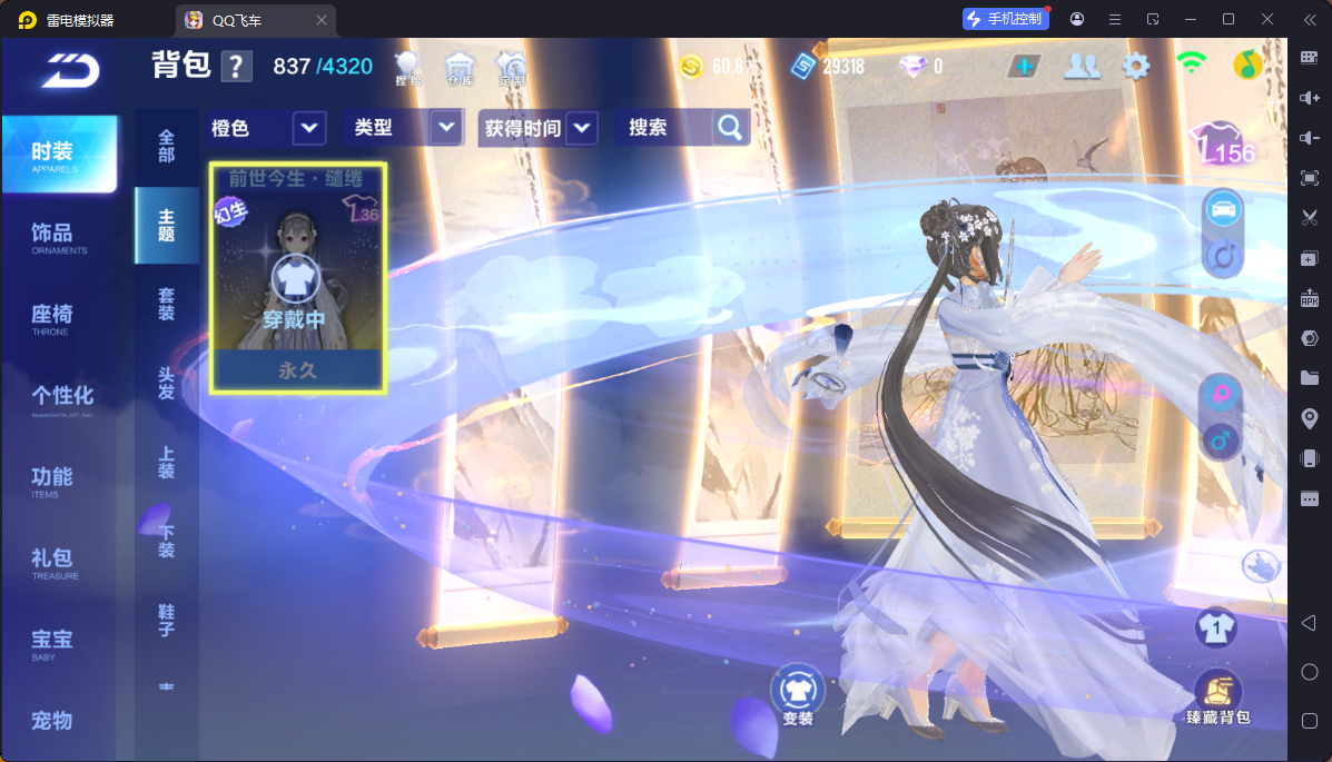 FCSCMW33748QQ飞车手游账号详情图10
