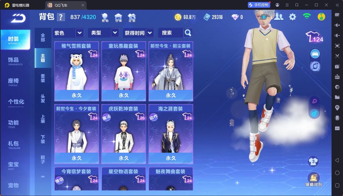 FCSCMW33748QQ飞车手游账号详情图13