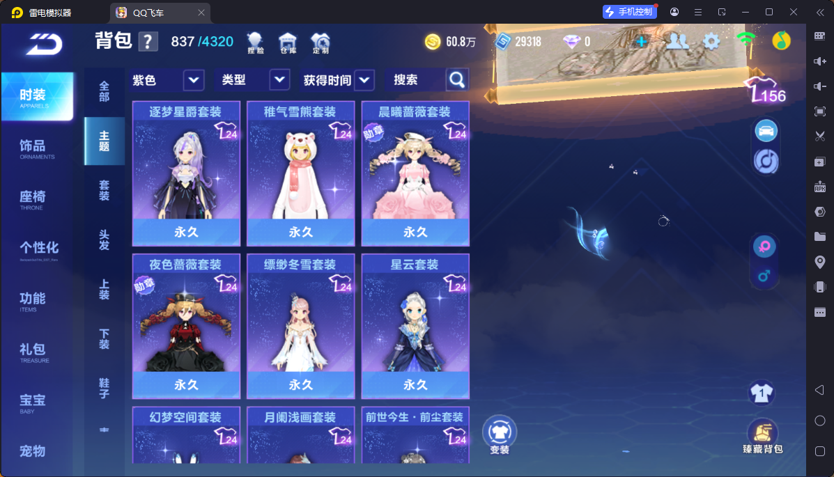 FCSCMW33748QQ飞车手游账号详情图11