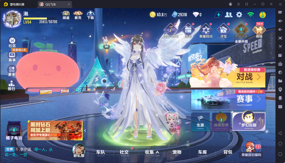 FCSCMW33748QQ飞车手游账号详情图8