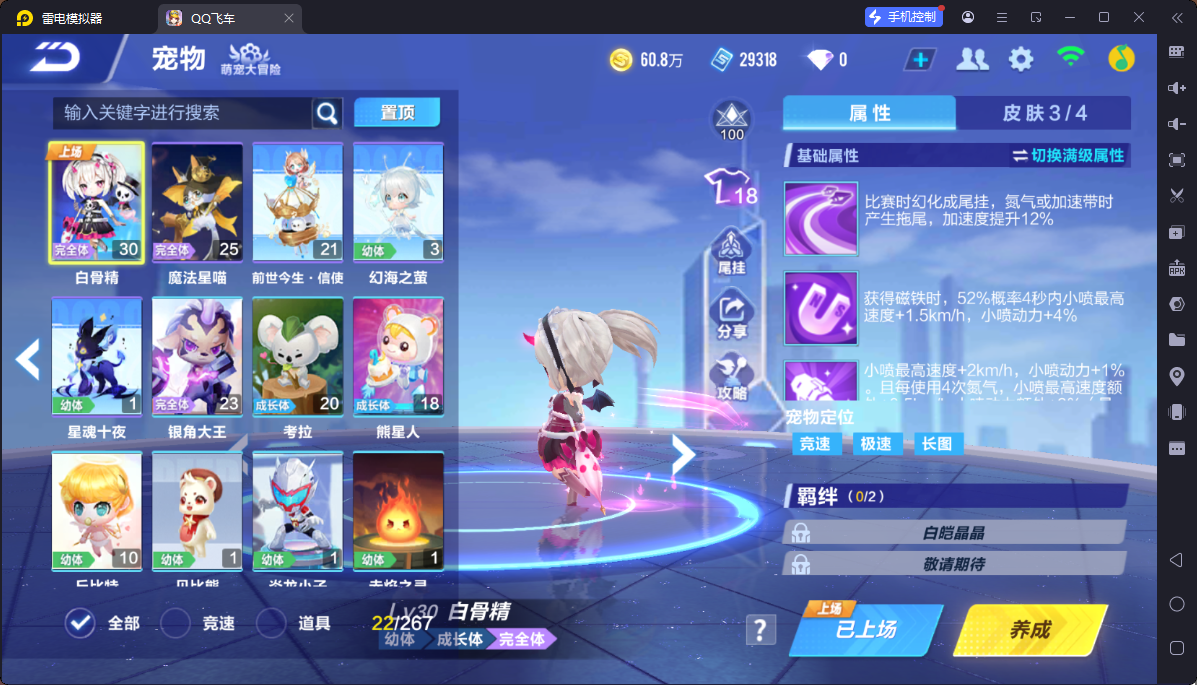 FCSCMW33748QQ飞车手游账号详情图17