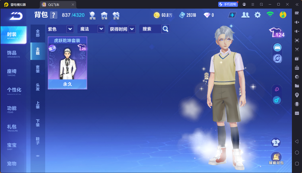 FCSCMW33748QQ飞车手游账号详情图15