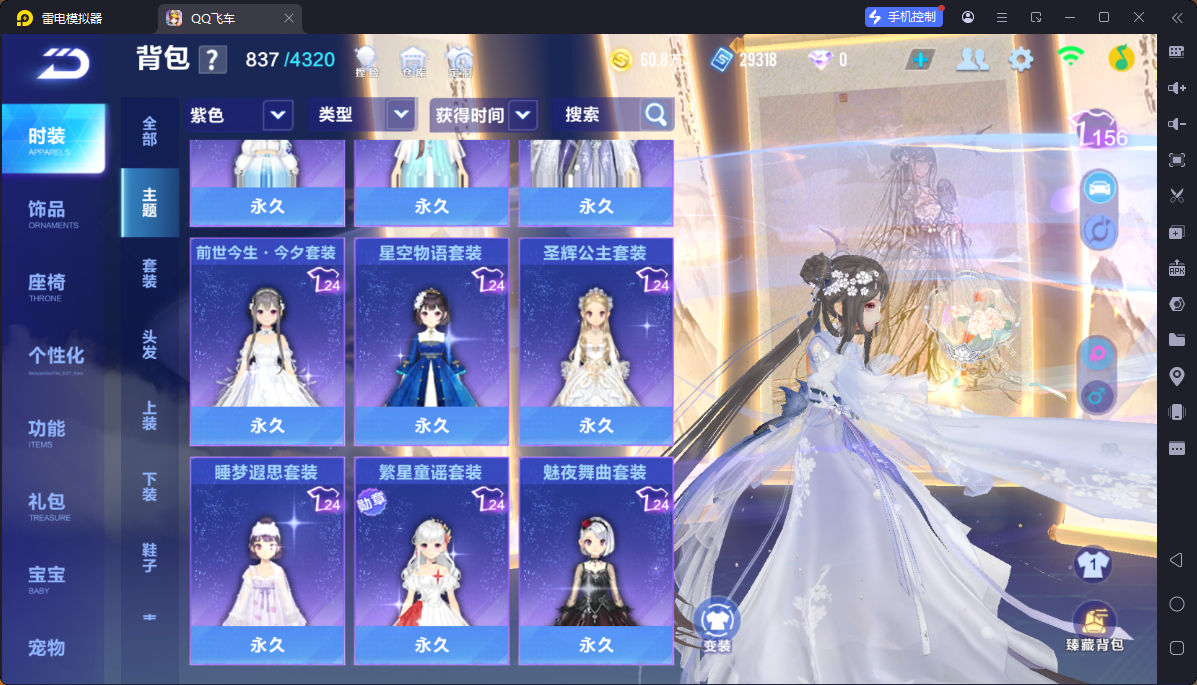 FCSCMW33748QQ飞车手游账号详情图14