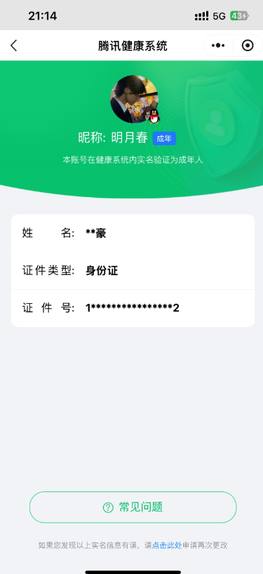 CFMCW340044枪战王者账号详情图7 CFMCW340044枪战王者账号详情图7