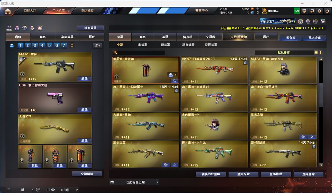 CFQM324776穿越火线账号详情图10 CFQM324776穿越火线账号详情图10