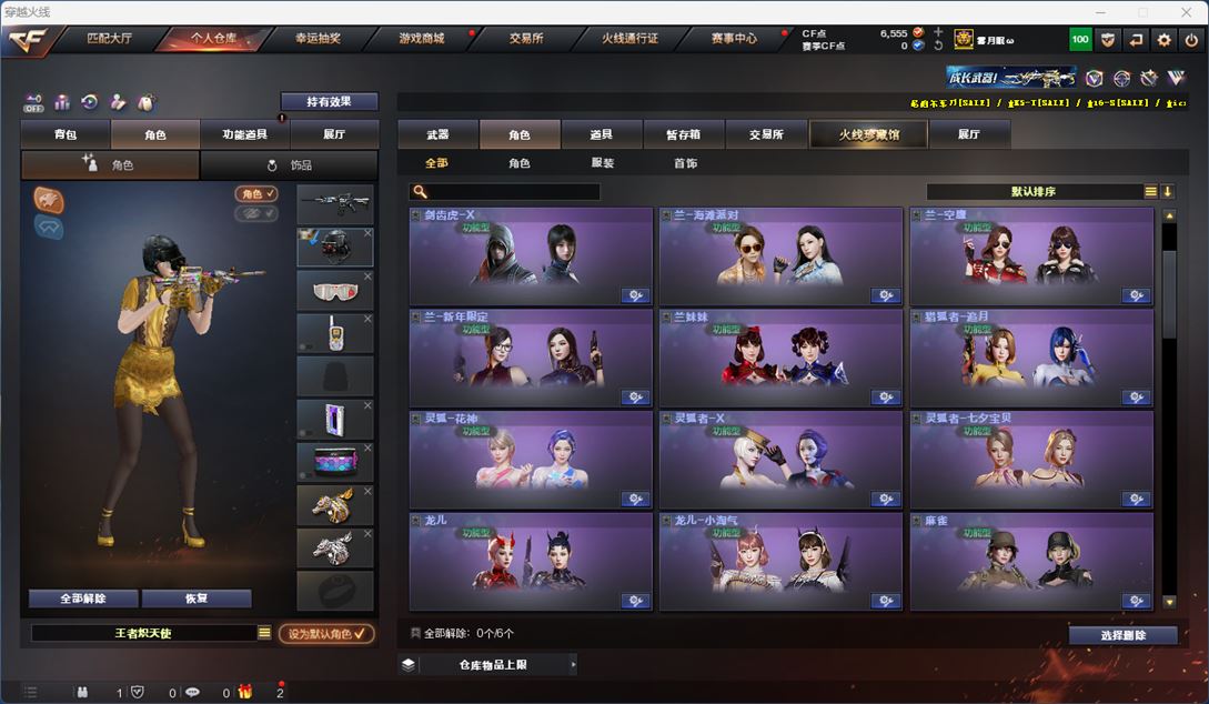 CFQM324776穿越火线账号详情图18 CFQM324776穿越火线账号详情图18