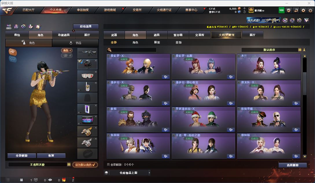 CFQM324776穿越火线账号详情图20 CFQM324776穿越火线账号详情图20