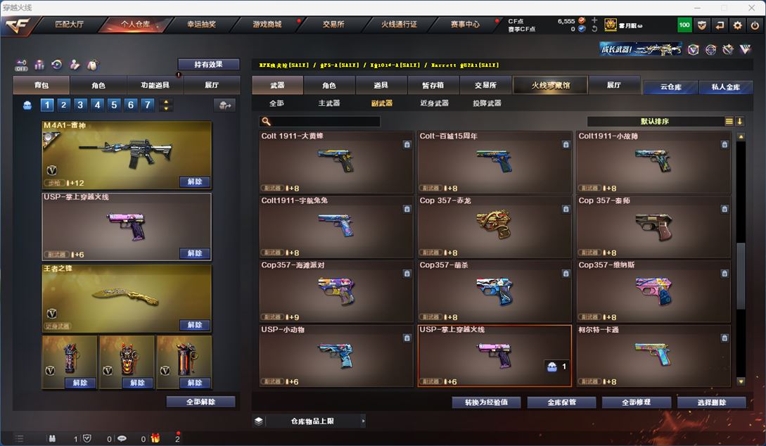 CFQM324776穿越火线账号详情图16 CFQM324776穿越火线账号详情图16