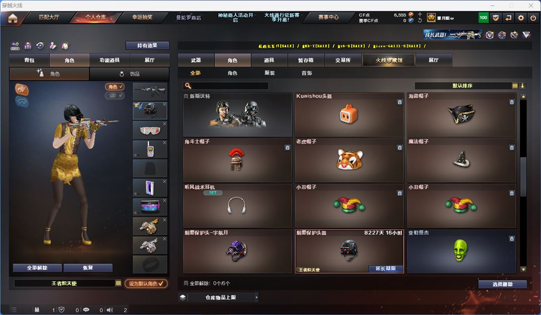 CFQM324776穿越火线账号详情图22 CFQM324776穿越火线账号详情图22