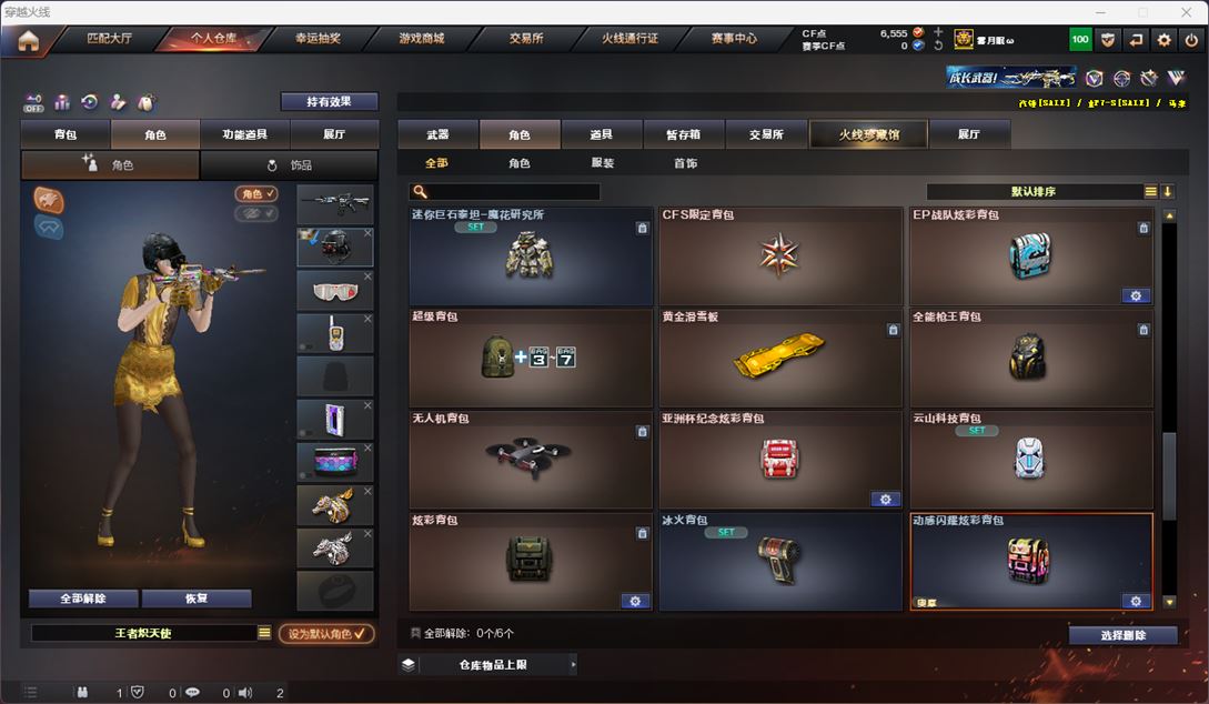 CFQM324776穿越火线账号详情图26 CFQM324776穿越火线账号详情图26