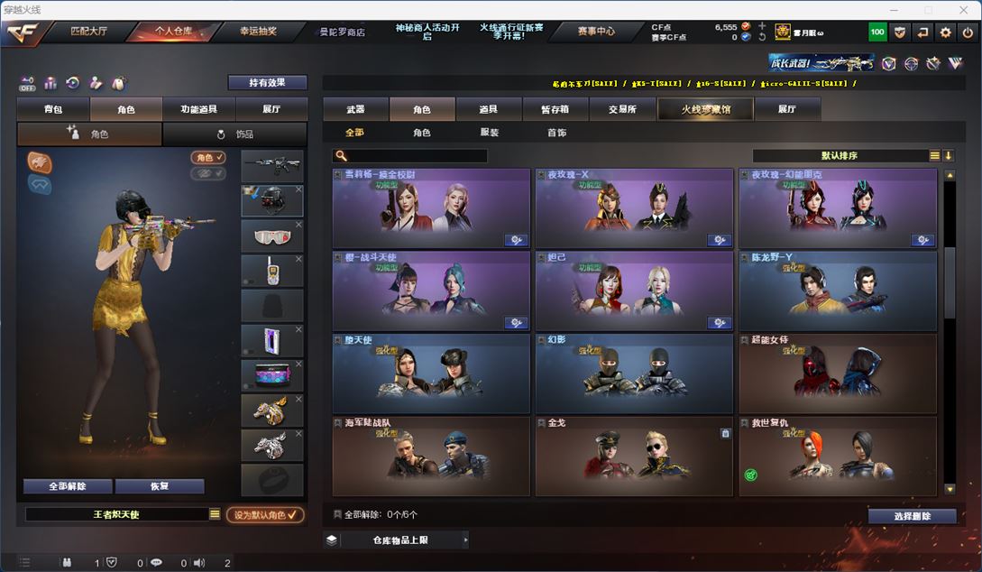 CFQM324776穿越火线账号详情图21 CFQM324776穿越火线账号详情图21