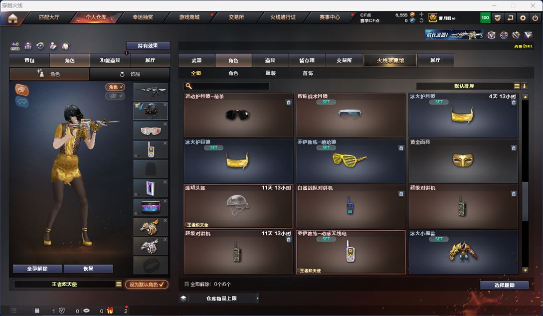 CFQM324776穿越火线账号详情图24 CFQM324776穿越火线账号详情图24