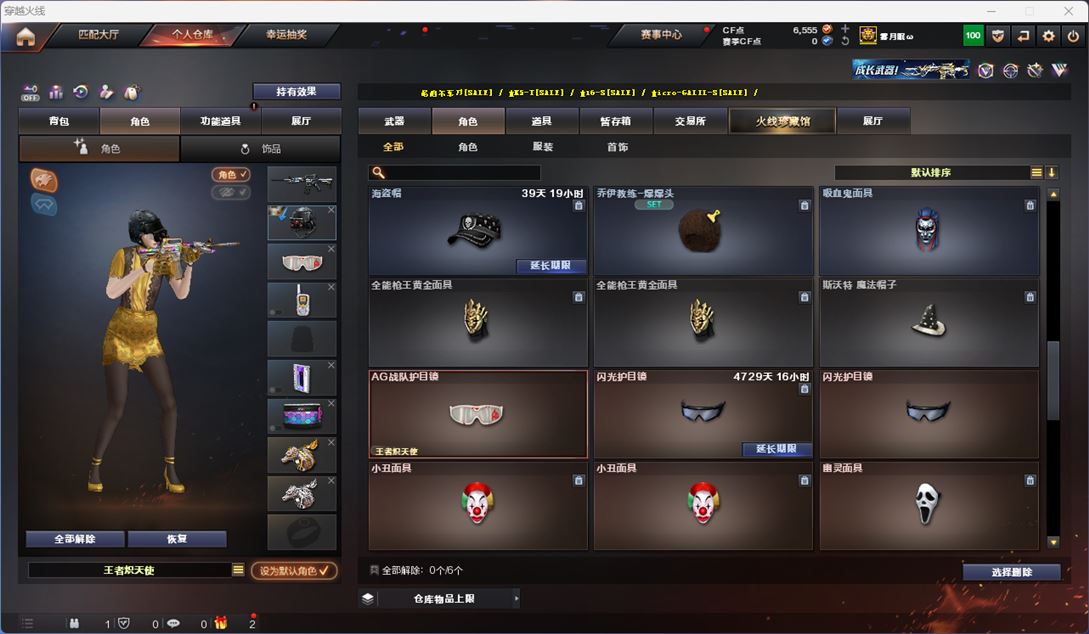 CFQM324776穿越火线账号详情图23 CFQM324776穿越火线账号详情图23