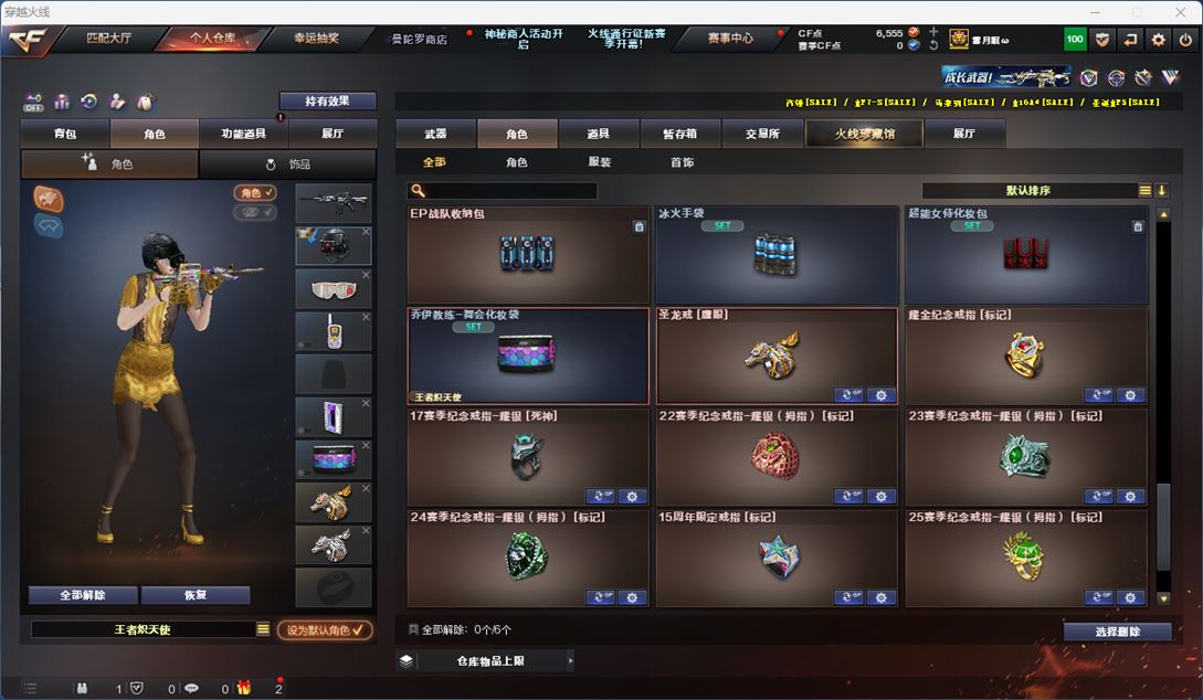 CFQM324776穿越火线账号详情图27 CFQM324776穿越火线账号详情图27