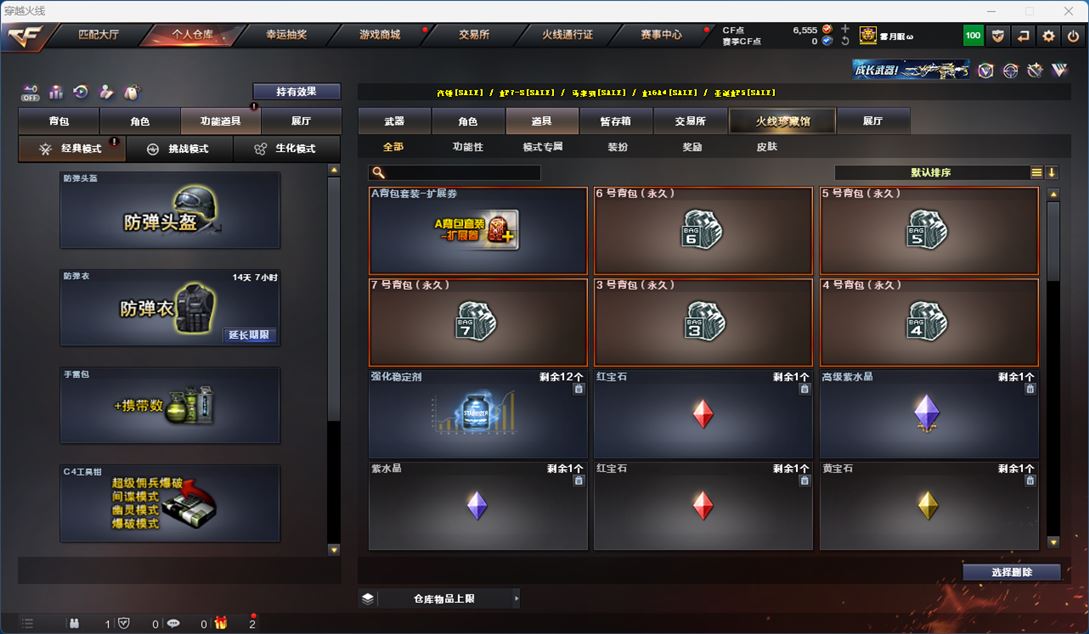 CFQM324776穿越火线账号详情图29 CFQM324776穿越火线账号详情图29