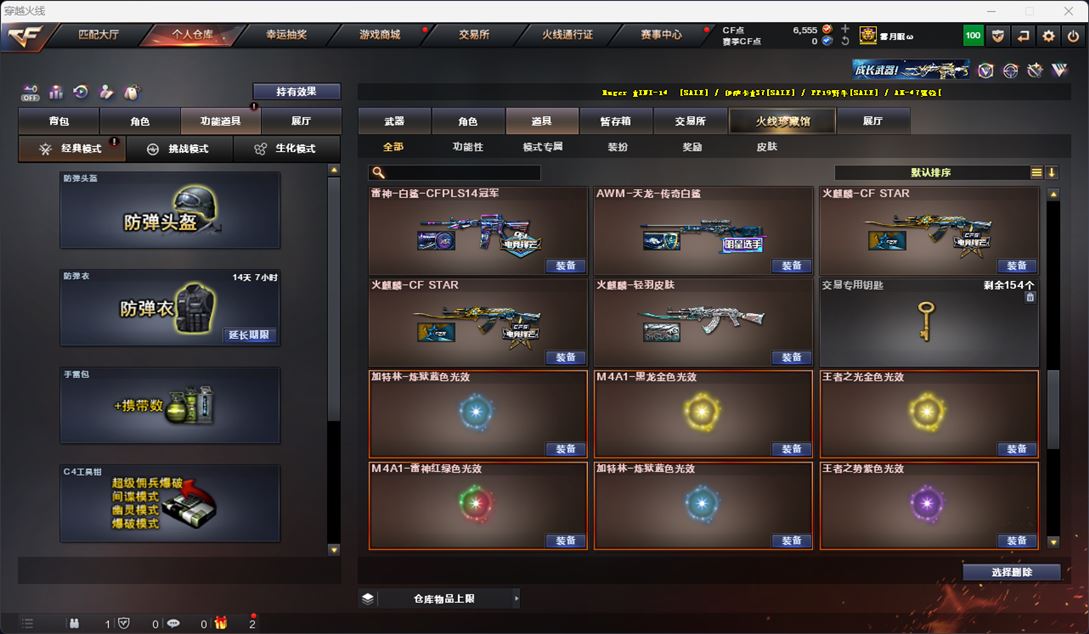 CFQM324776穿越火线账号详情图33 CFQM324776穿越火线账号详情图33