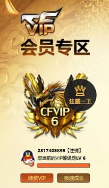 CFQM324776穿越火线账号详情图42 CFQM324776穿越火线账号详情图42