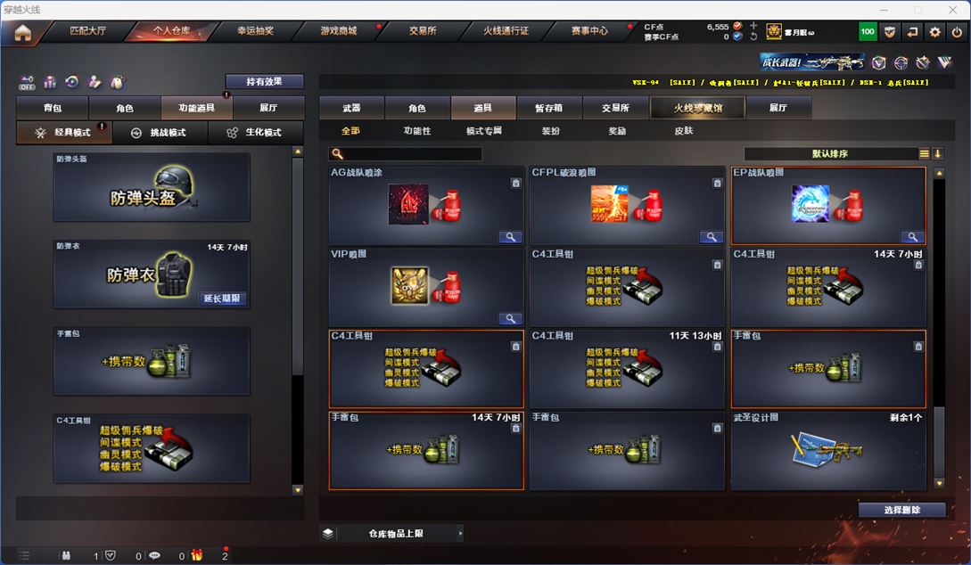 CFQM324776穿越火线账号详情图37 CFQM324776穿越火线账号详情图37