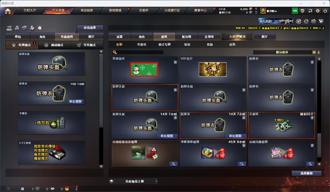 CFQM324776穿越火线账号详情图36 CFQM324776穿越火线账号详情图36