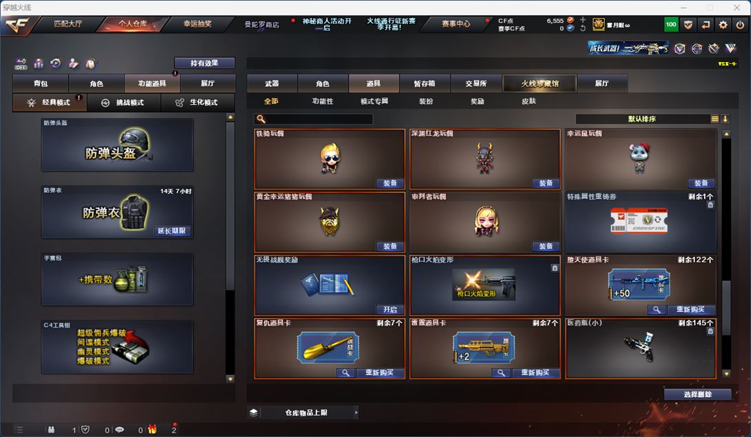 CFQM324776穿越火线账号详情图38 CFQM324776穿越火线账号详情图38