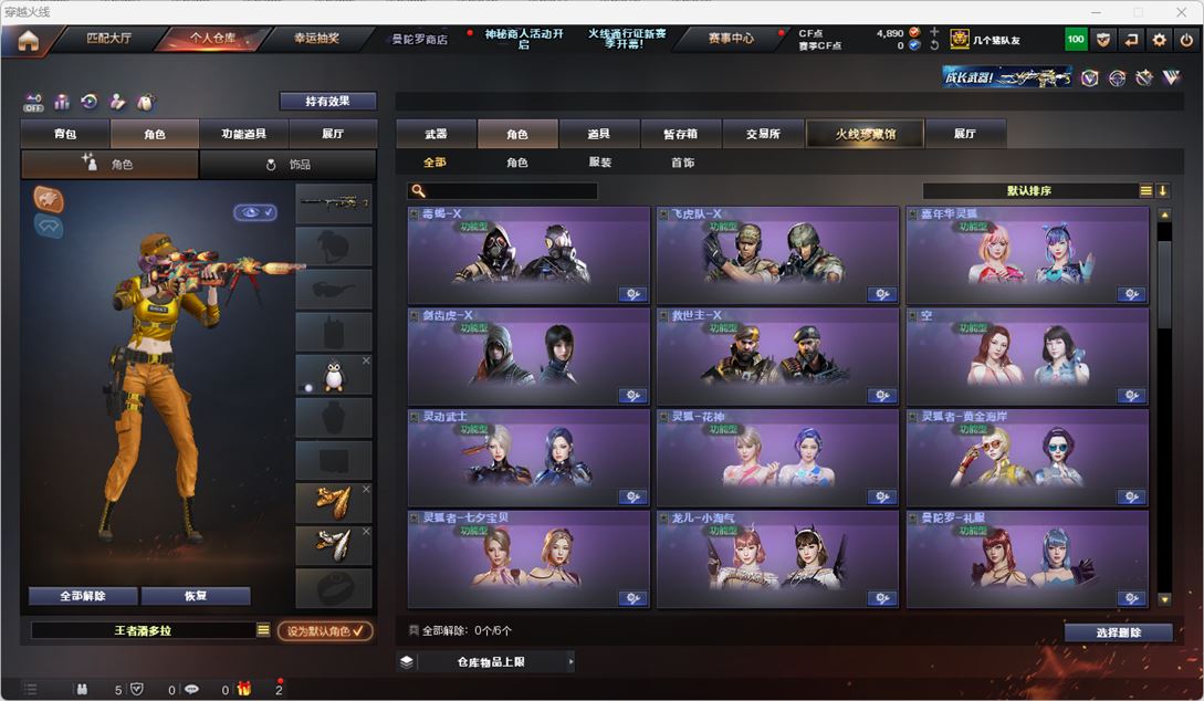 CFQM324777穿越火线账号详情图41