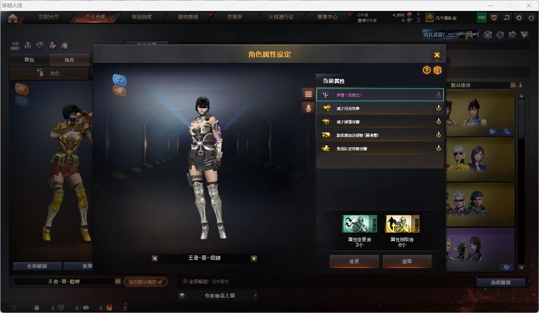 CFQM324777穿越火线账号详情图38