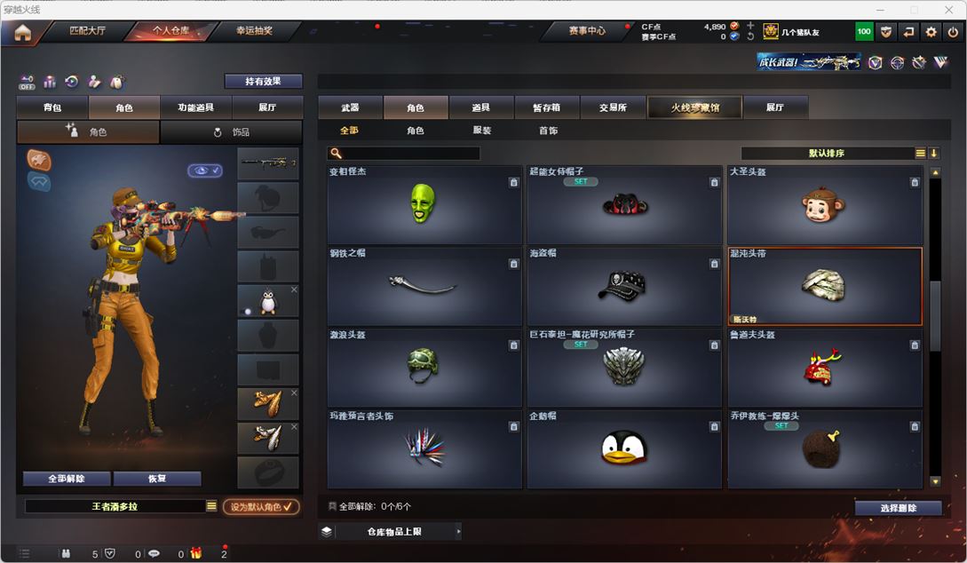 CFQM324777穿越火线账号详情图45