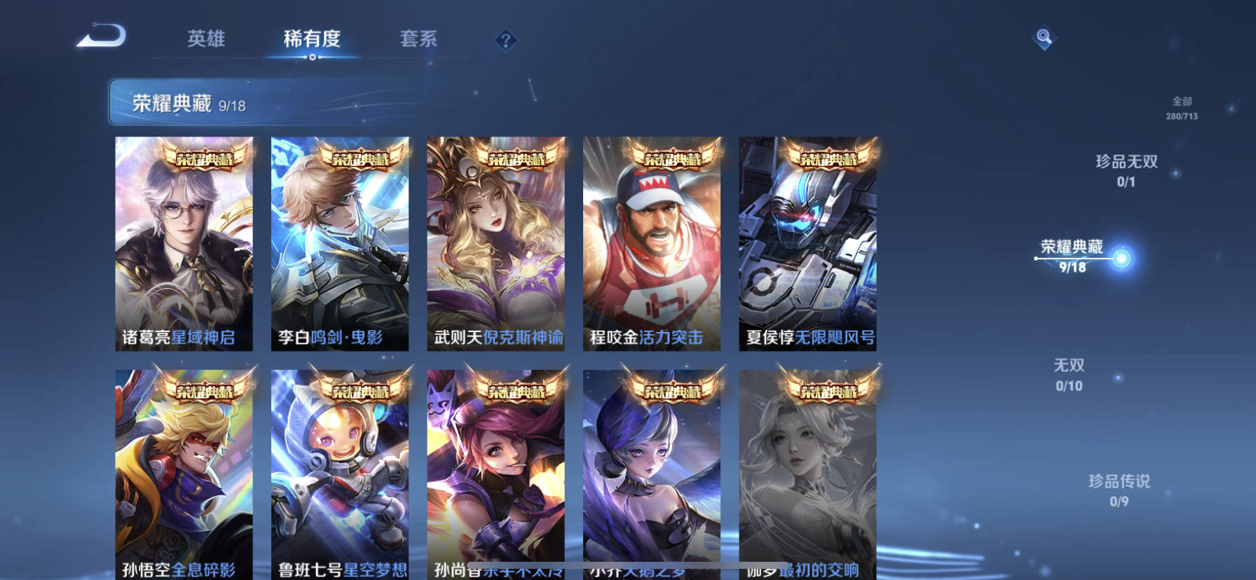 WZDN3200350王者荣耀账号详情图4