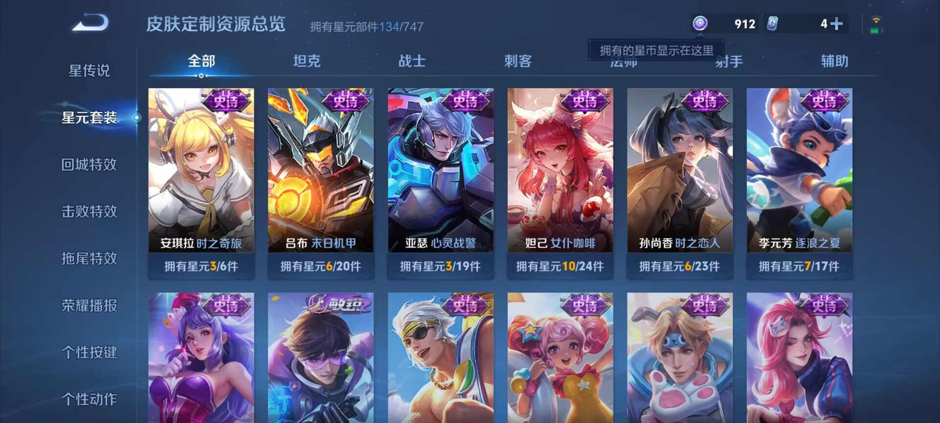 WZDN3200347王者荣耀账号详情图5 WZDN3200347王者荣耀账号详情图5