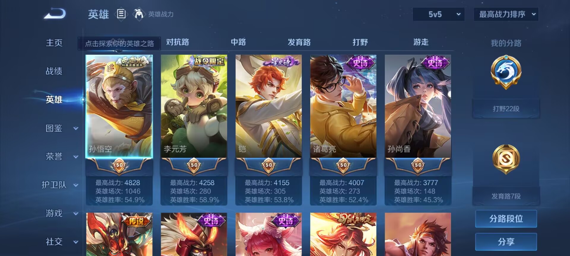 WZDN3200347王者荣耀账号详情图8 WZDN3200347王者荣耀账号详情图8