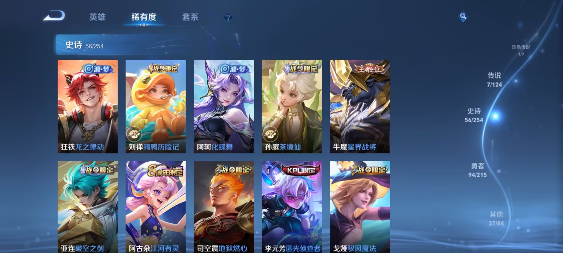 WZDN3200347王者荣耀账号详情图3 WZDN3200347王者荣耀账号详情图3
