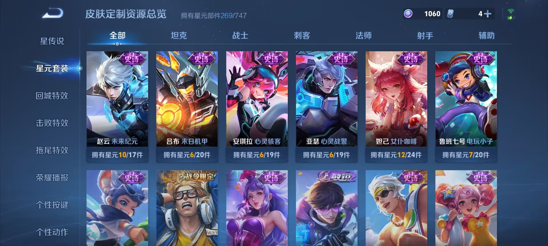 WZDN3200348王者荣耀账号详情图2 WZDN3200348王者荣耀账号详情图2
