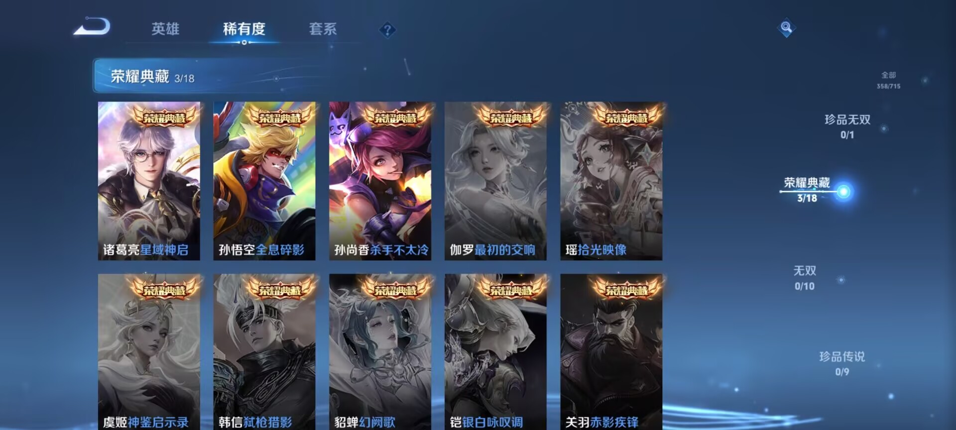 WZDN3200348王者荣耀账号详情图7 WZDN3200348王者荣耀账号详情图7