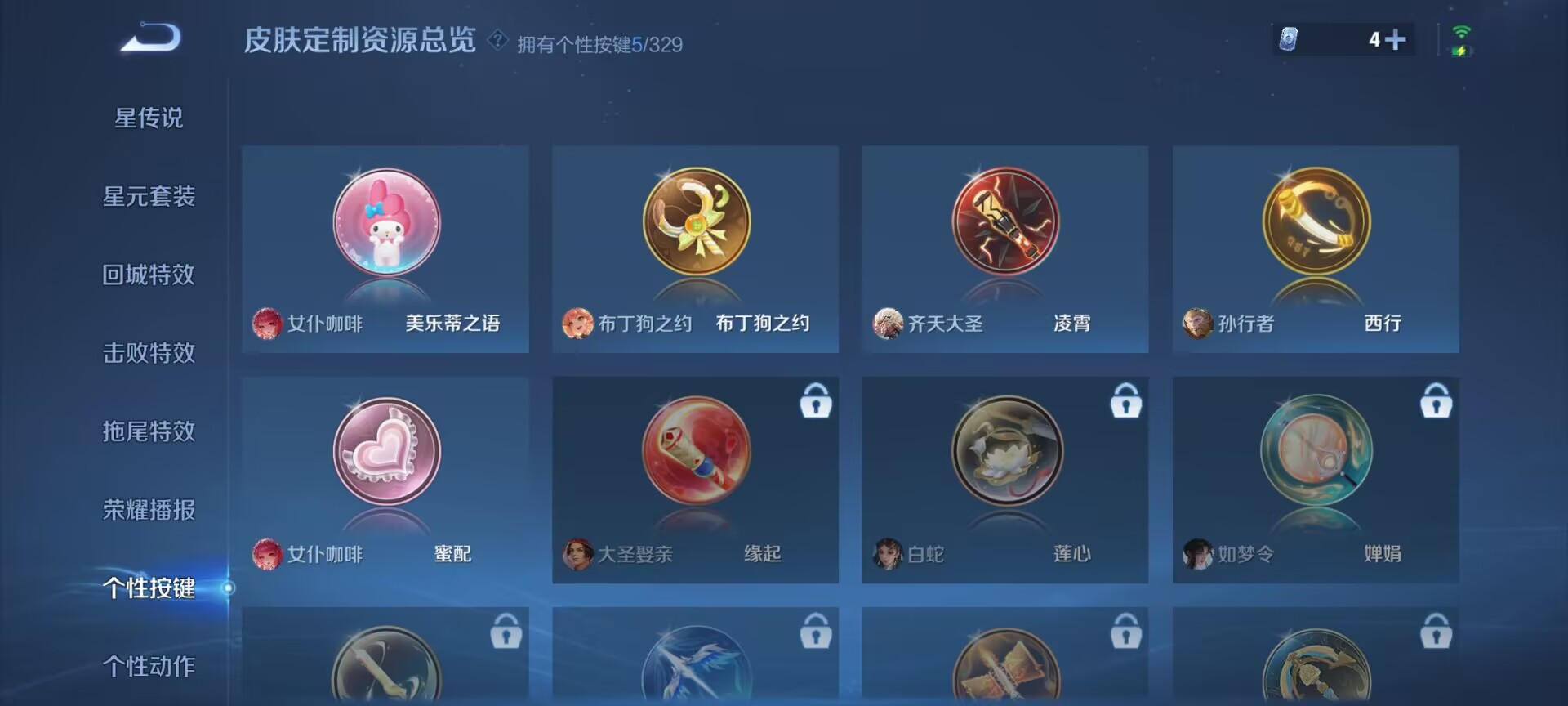 WZDN3200348王者荣耀账号详情图5 WZDN3200348王者荣耀账号详情图5