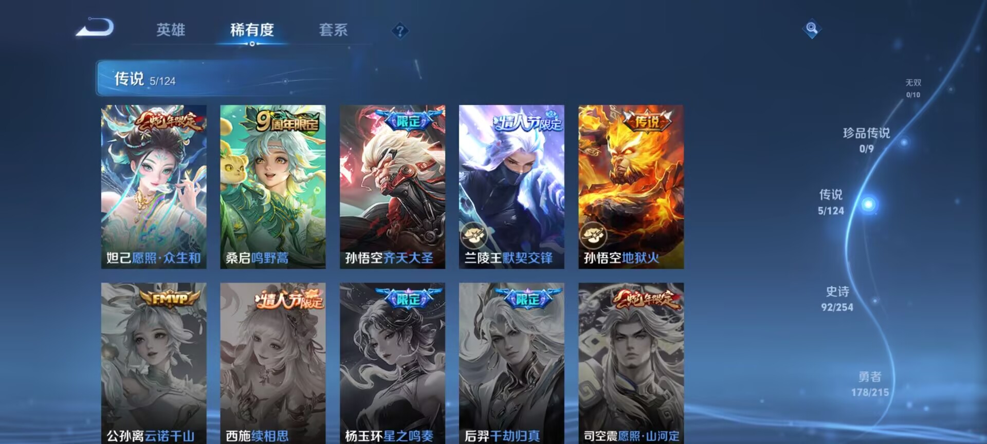 WZDN3200348王者荣耀账号详情图6 WZDN3200348王者荣耀账号详情图6